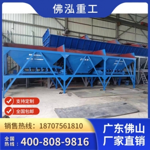 混凝土配料機(jī)