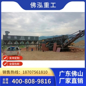 穩(wěn)定土拌合站